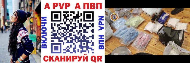 Альфа ПВП крисы CK  цена   Поворино 