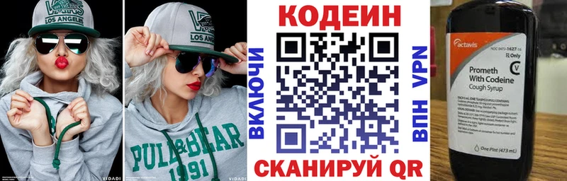 Codein Purple Drank  где продают   Поворино 