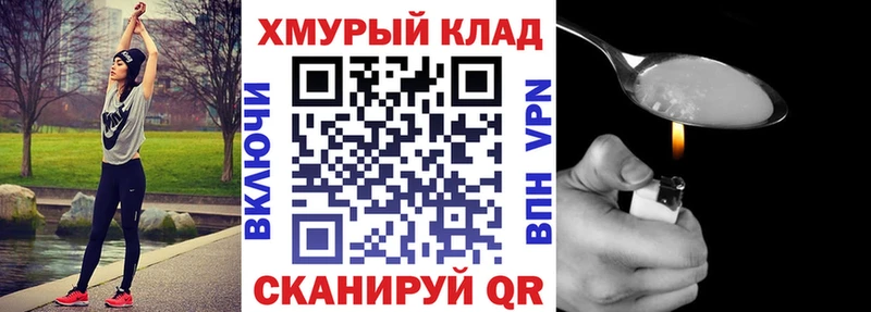 ГЕРОИН белый Поворино
