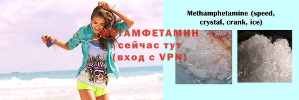 метамфетамин Михайловск